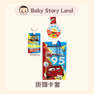 🔹現貨🔹 Disney 掛頸卡套 -Mcqueen 反斗車王