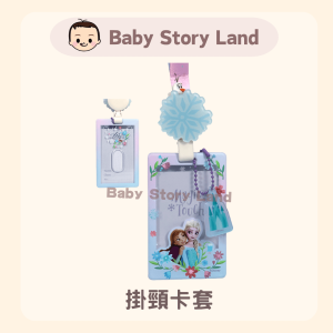 🔹現貨🔹 Disney 掛頸卡套 -Frozen 魔雪奇緣