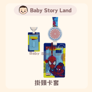 🔹現貨🔹 Disney 掛頸卡套 -Spider Man