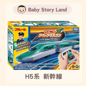 Plarail 列車套裝 - H5系新幹線