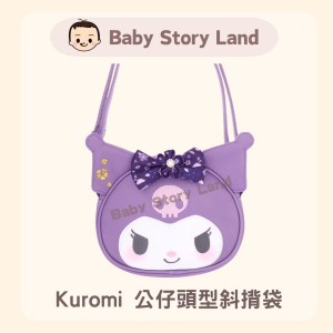 🔹現貨🔹Kuromi 公仔頭型斜揹袋