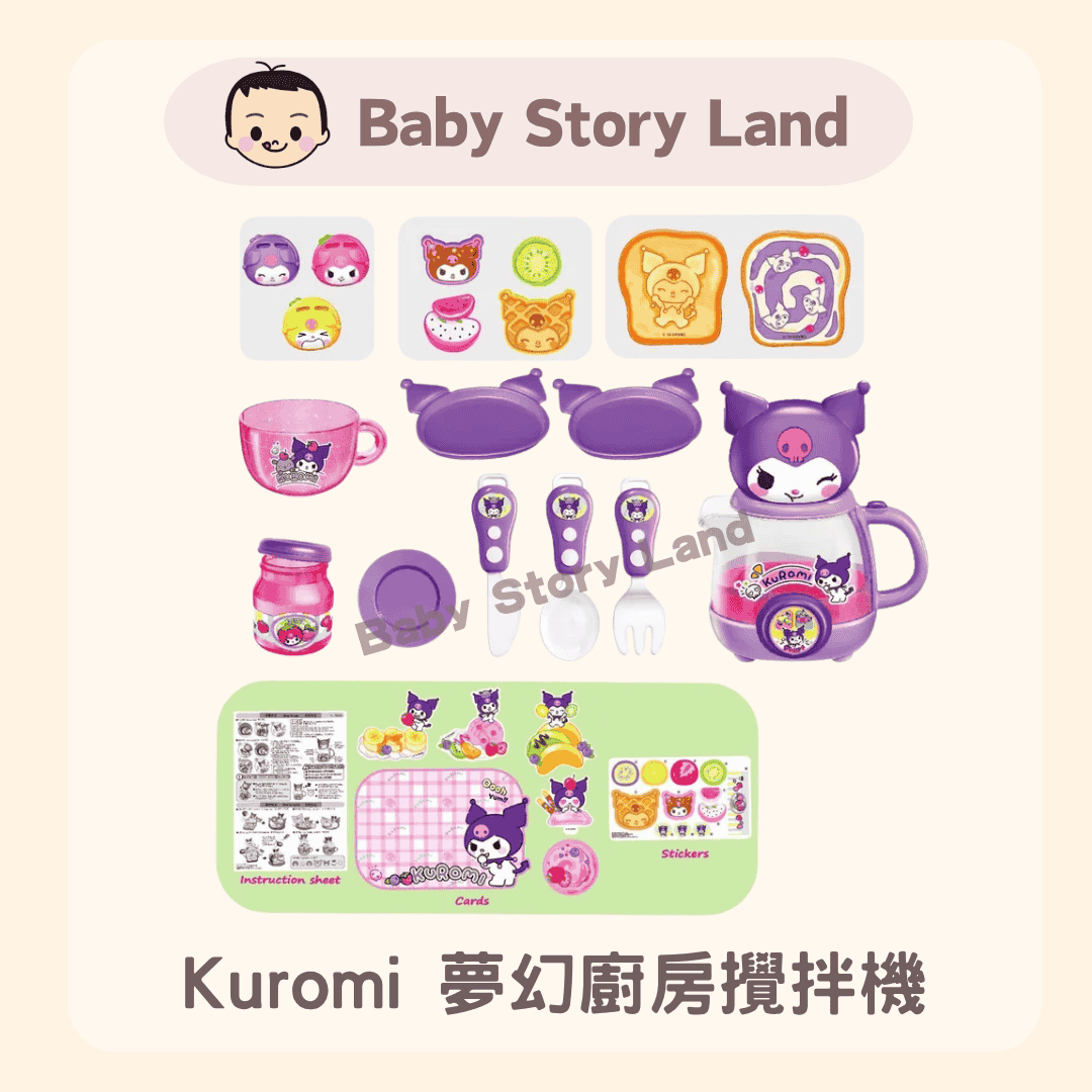 🔺預訂🔺Kuromi 夢幻廚房攪拌機套裝 - Image 3