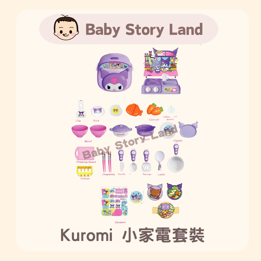 🔺預訂🔺Kuromi 小家電套裝 - Image 3