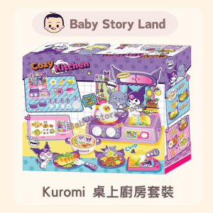 🔺預訂🔺Kuromi 桌上廚房套裝
