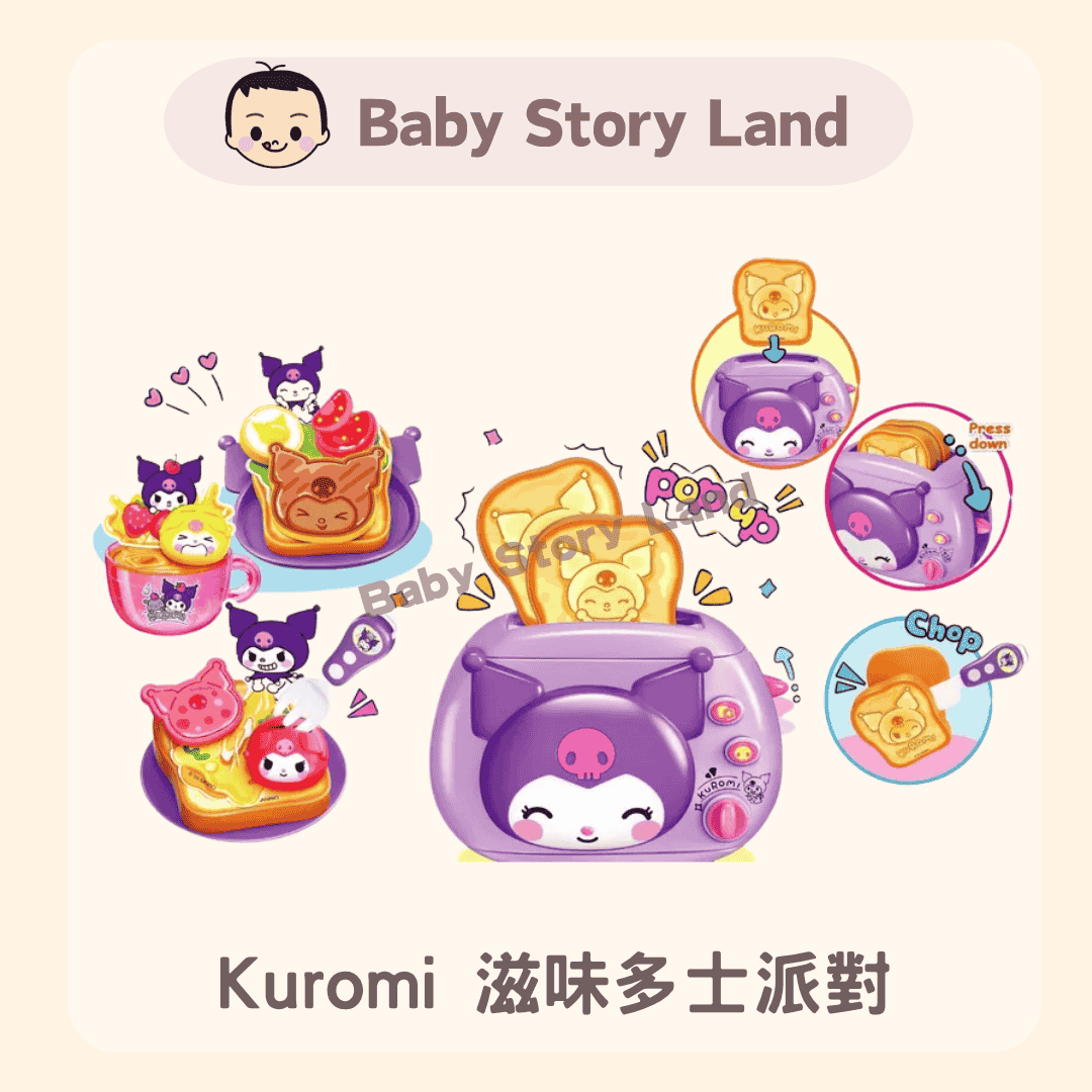 🔺預訂🔺Kuromi 滋味多士派對 - Image 2