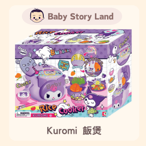 🔺預訂🔺Kuromi 飯煲