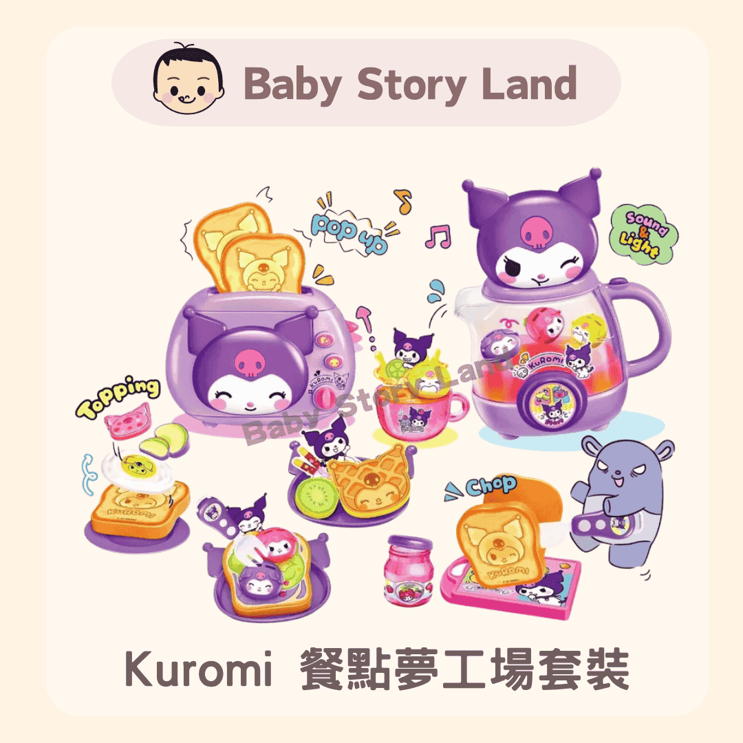 🔺預訂🔺Kuromi 餐點夢工場套裝 - Image 2