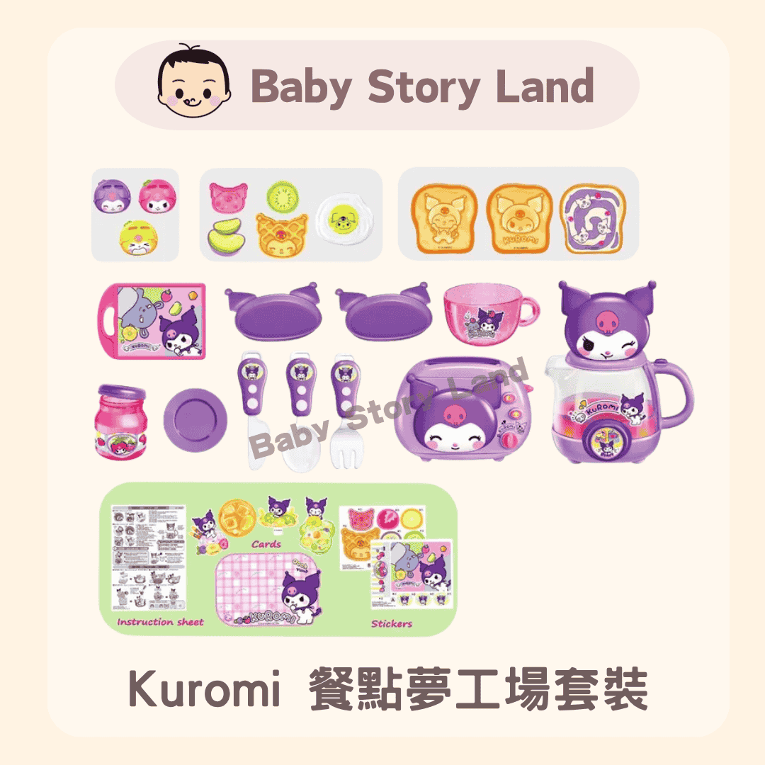 🔺預訂🔺Kuromi 餐點夢工場套裝 - Image 3
