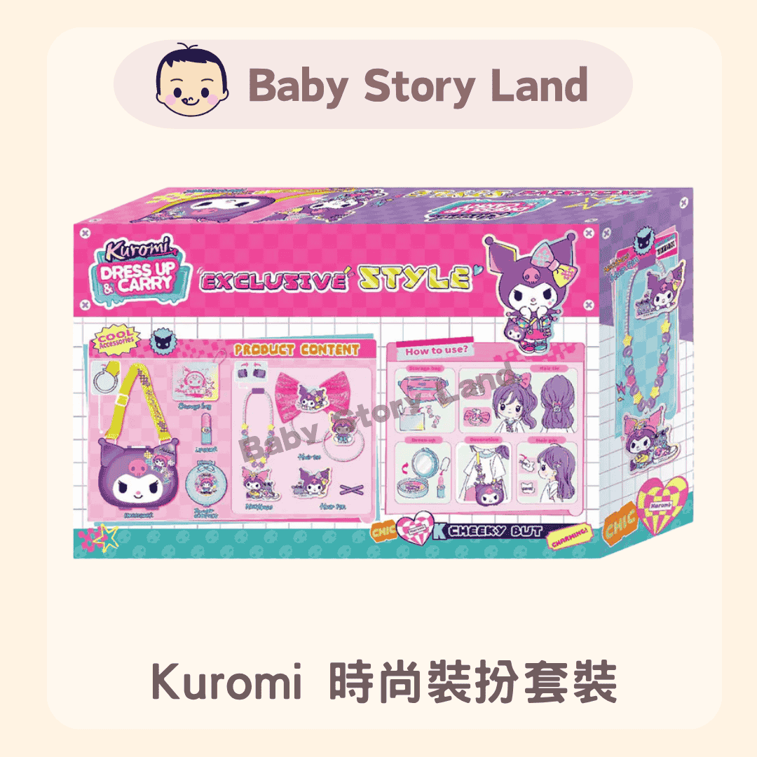 🔺預訂🔺Kuromi 時尚裝扮套裝 - Image 3