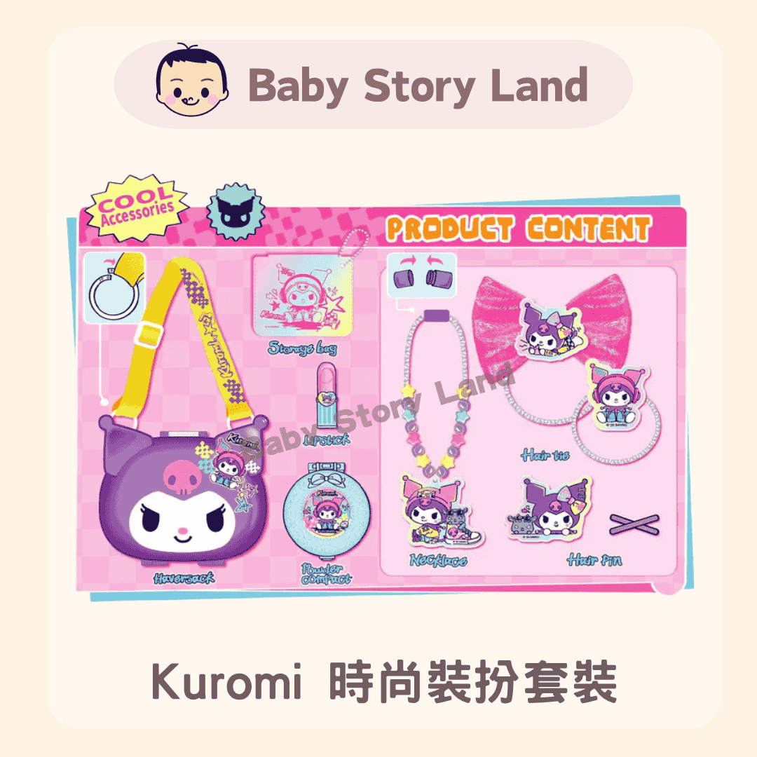 🔺預訂🔺Kuromi 時尚裝扮套裝 - Image 2