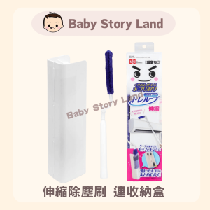 🔺預訂🔺日本直送-🇯🇵 LEC 激落君  伸縮除塵刷  連收納盒 (可重複使用)