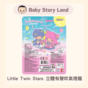 🔹現貨🔹Little Twin Stars 立體有聲吹氣燈籠
