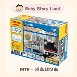 Plarail 列車套裝 - 港島綫M車