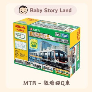 Plarail 列車套裝 - 觀塘綫Q車