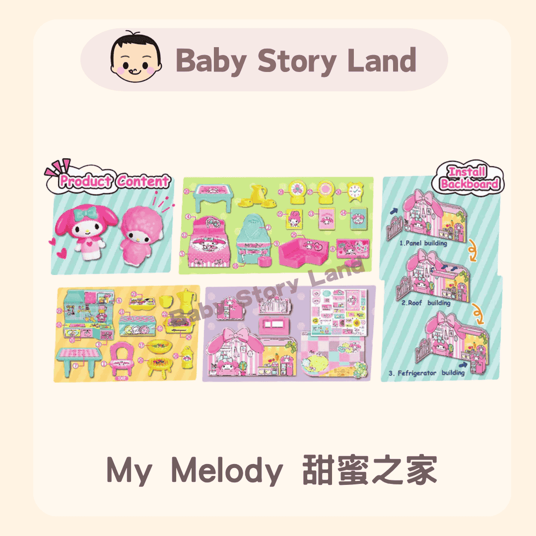 🔺預訂🔺My Melody 甜蜜之家 - Image 2