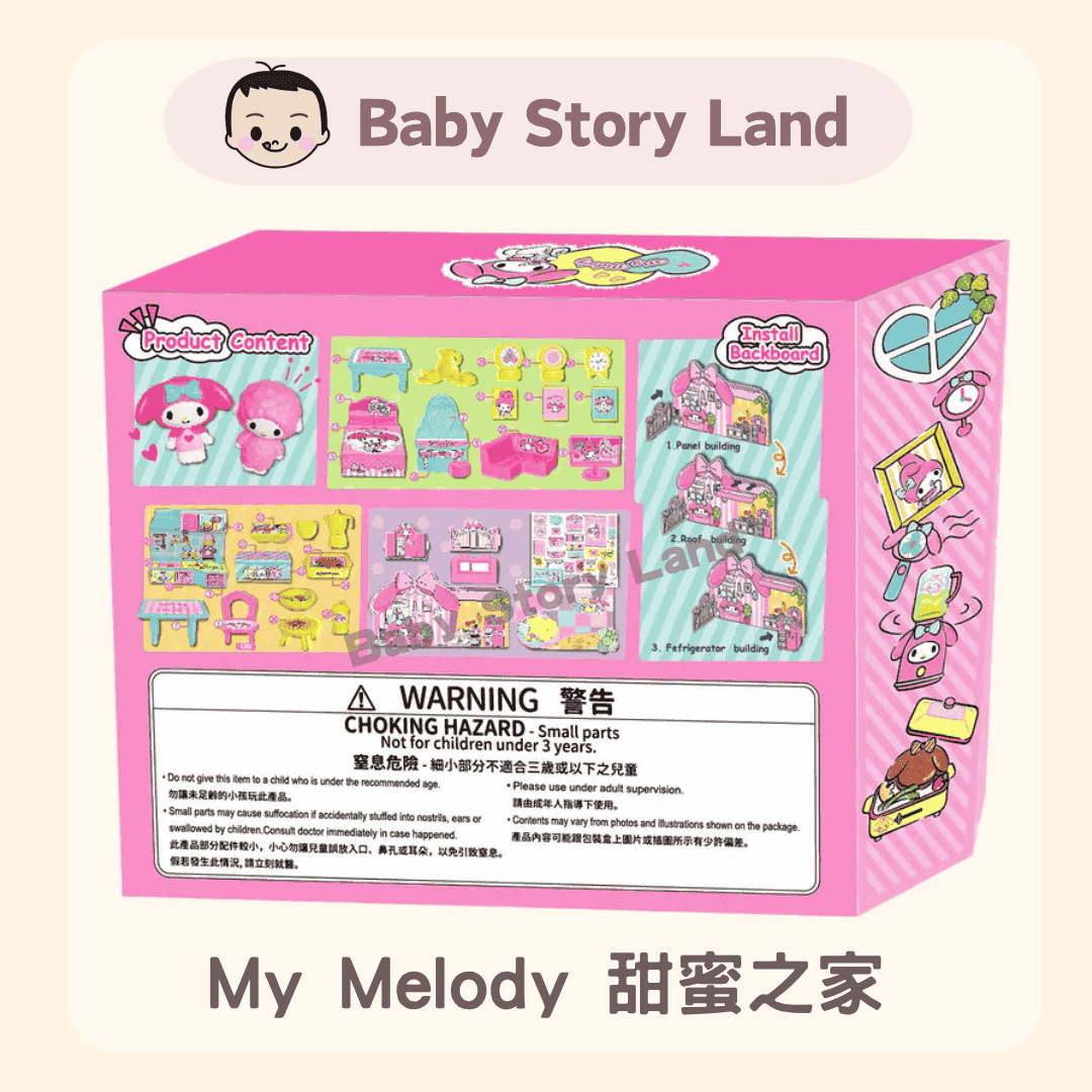 🔺預訂🔺My Melody 甜蜜之家 - Image 3