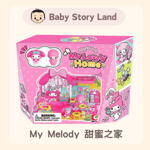 🔺預訂🔺My Melody 甜蜜之家