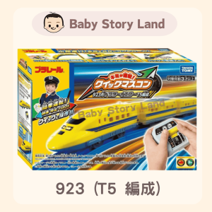 Plarail 列車套裝 - 923 (T5 編成)