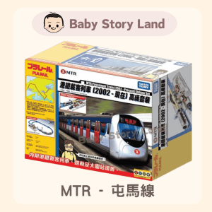 Plarail 列車套裝 -  港鐵載客列車「2002-現在」高級套裝 - 屯馬線