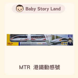 Plarail 列車套裝系列 -MTR 港鐵動感號