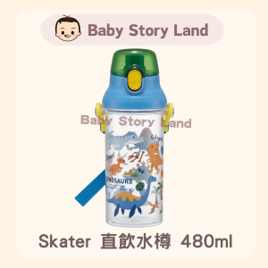 🔹現貨🔹Skater 直飲水樽480ml (附背帶) -恐龍