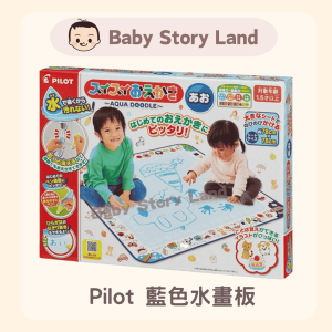 🔹現貨🔹日本直送 🇯🇵  -Pilot 藍色水畫板