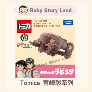 🔹現貨🔹日本直送 🇯🇵 -Tomica  宮崎駿系列
