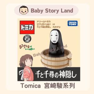 🔺預訂🔺日本直送 🇯🇵 -Tomica  宮崎駿系列