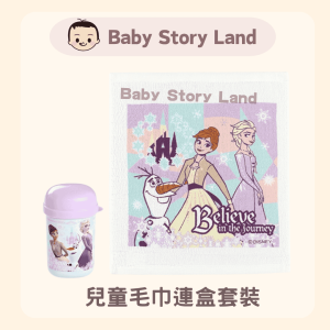 🔹現貨🔹日本直送🇯🇵 - 兒童毛巾連盒套裝-Frozen