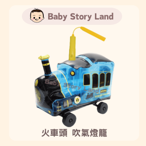 🔹現貨🔹火車頭 吹氣燈籠