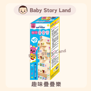 🔺預訂🔺趣味疊疊樂 -碰碰狐 Baby Shark