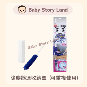 🔺預訂🔺日本直送-🇯🇵 LEC 激落君 除塵器連收納盒 (可重複使用)