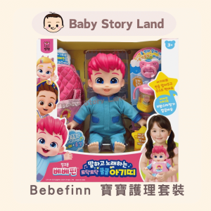 🔹現貨🔹 韓國直送🇰🇷 – Bebefinn 寶寶護理套裝