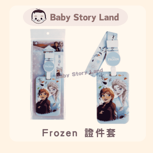 🔺預訂🔺Frozen 魔雪奇緣證件套 /掛頸卡套