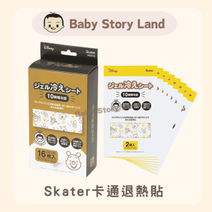🔹現貨🔹日本直送 🇯🇵 -Skater卡通退熱貼 (16枚) -小熊維尼 |Winnie The Pooh