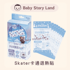 🔹現貨🔹日本直送 🇯🇵 -Skater卡通退熱貼 (16枚) -魔雪奇緣 |Frozen