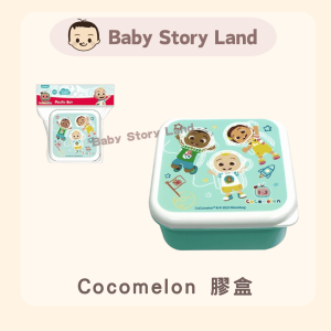 🔹現貨🔹Cocomelon膠盒| 毛巾盒| 零食盒