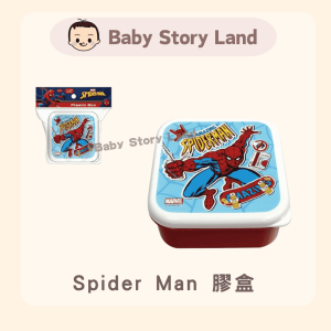 🔹現貨🔹Spider Man 膠盒| 毛巾盒| 零食盒