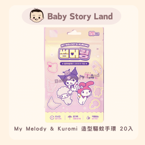 🔹現貨🔹 韓國直送🇰🇷  - My Melody & Kuromi 造型驅蚊手環 20入