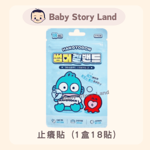🔹現貨🔹韓國直送🇰🇷-止癢貼 |止痕貼(1盒18貼) 水怪