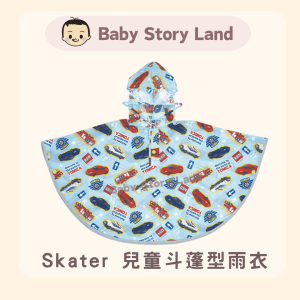 🔹現貨🔹日本直送🇯🇵 -Skater 兒童斗蓬型雨衣 -Tomica